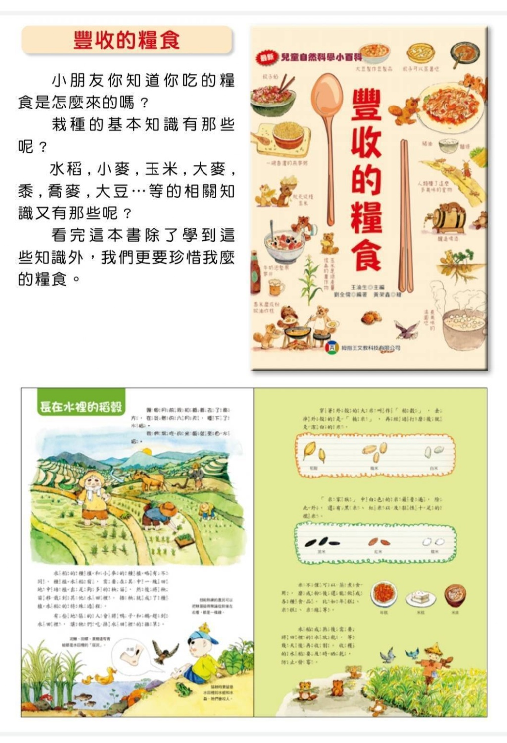 最新兒童自然科學小百科(全套10本)